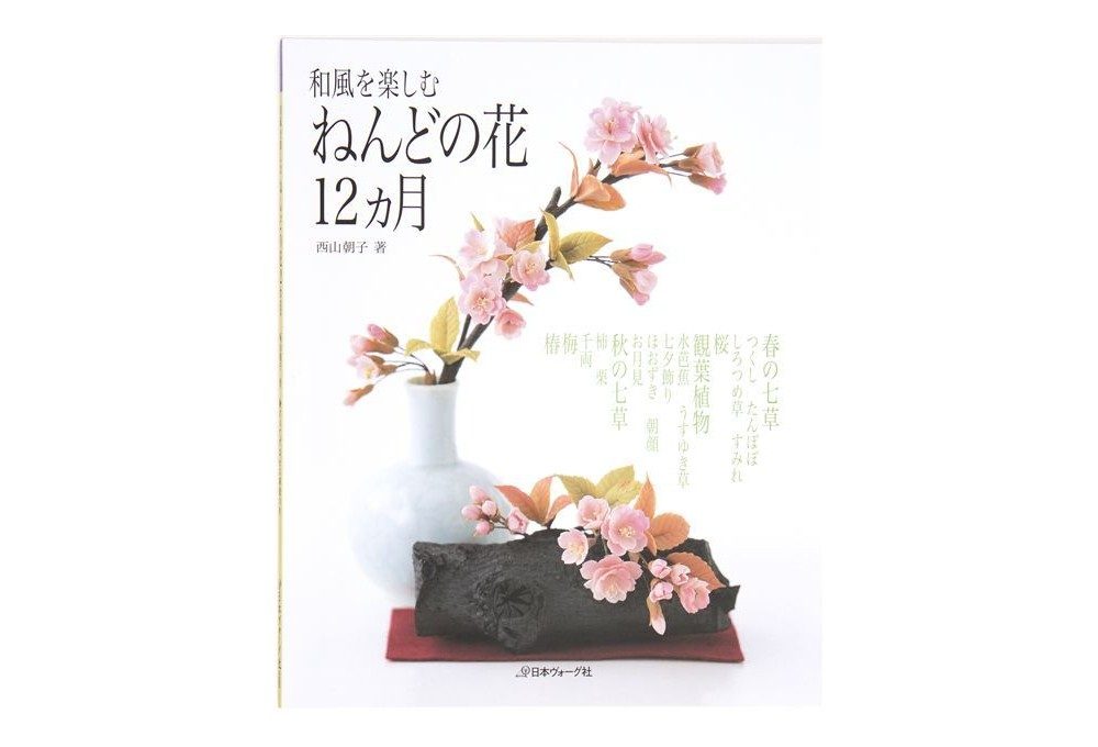 Японская книга с веточкой сакуры