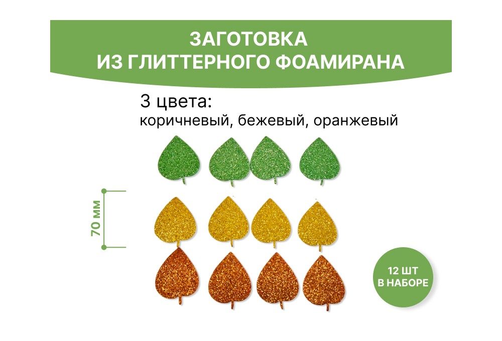Набор осенних листьев