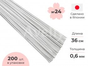 Японская проволока для цветов №24 в бумажной обмотке белая, 36 см, 200 шт