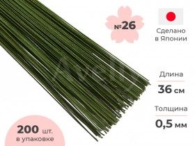 Японская проволока для цветов №26 в бумажной обмотке зеленая, 36 см, 200 шт