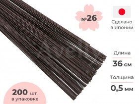 Японская проволока для цветов №26 в бумажной обмотке коричневая, 36 см, 200 шт