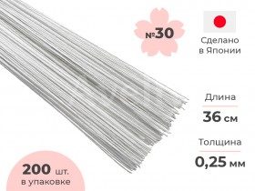 Японская проволока для цветов №30 в бумажной обмотке белая, 36 см, 200 шт