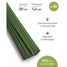 Проволока для цветов №18 в бумажной обмотке зеленая, 30 см, 100 шт