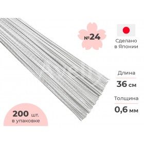 Японская проволока для цветов №24 в бумажной обмотке белая, 36 см, 200 шт
