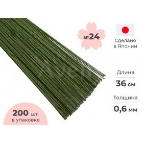 Японская проволока для цветов №24 в бумажной обмотке зеленая, 36 см, 200 шт
