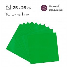 Зефирный фоамиран (Avelly), травяной зеленый, 25*25 см, 10 листов 