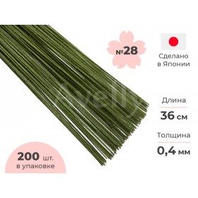 Японская проволока для цветов №28 в бумажной обмотке зеленая, 36 см, 200 шт