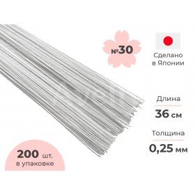 Японская проволока для цветов №30 в бумажной обмотке белая, 36 см, 200 шт