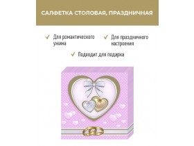 Свадебные салфетки с кольцами на розовом фоне